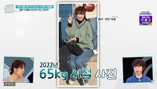 “XL도 안 맞아서…” 65kg <b>유혜정</b>이 여성복 대신 산 ‘이것’