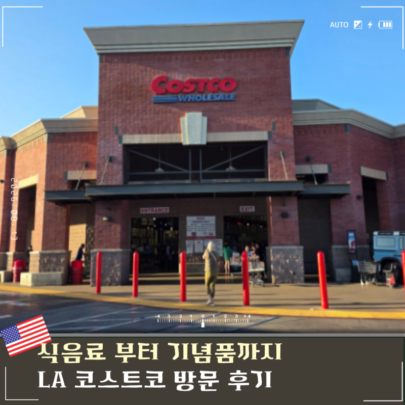 미국 LA 코스트코 위치 기념품 쇼핑 한인타운 한국카드 가능여부
