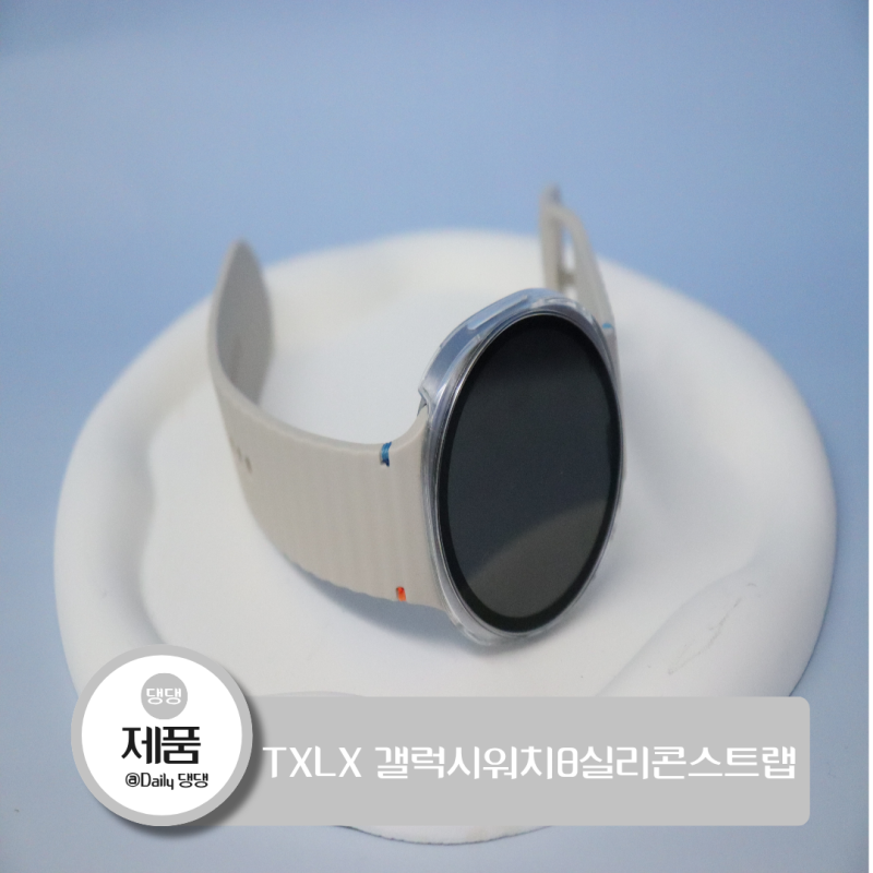 스포츠 실리콘 스트랩밴드 추천 TXLX 갤럭시워치8스트랩