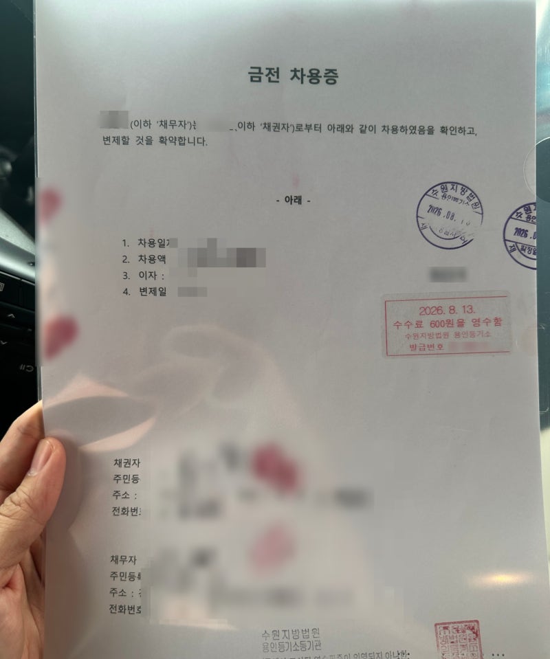 부동산 매매 차용증 작성 샘플 다운로드 / 확정일자,내용증명,공증 받는 법