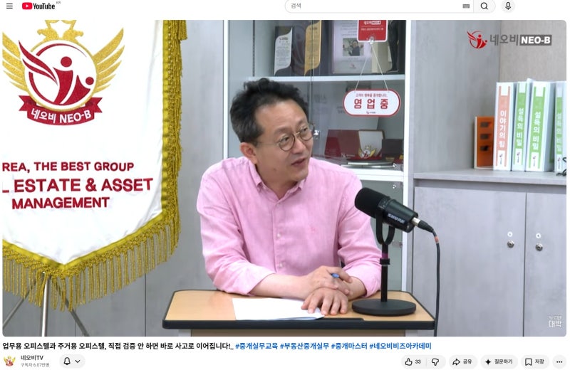 [부동산 정보] 정부 정책이 만든 오피스텔 '전입신고 금지' 문제와 세입자·임대인 주의사항 ....