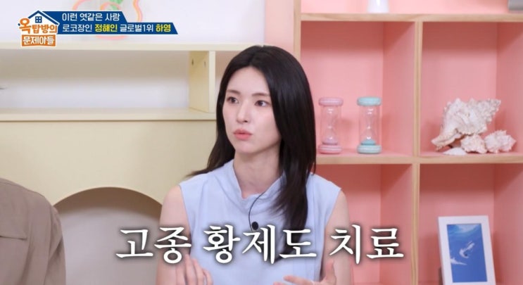 8월 12일~13일 연예계 핫이슈.하영 친일 논란·주사이모·<b>채영 JYP 결별</b>....
