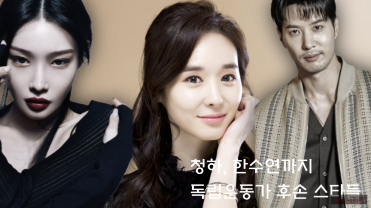 청하 김지석 한수연까지 몰랐던, <b>독립운동가 후손</b> 스타들(독특한 연....