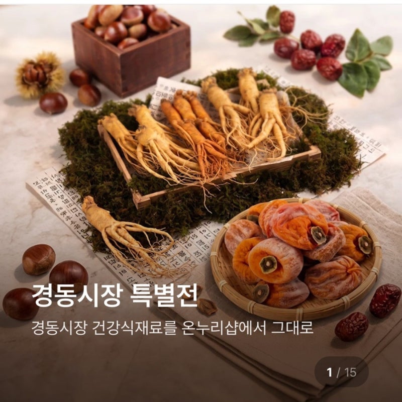 디지털온누리 사용처 찾는다면 현대홈쇼핑 온누리샵, 장보기부터 가전까지 알뜰하게