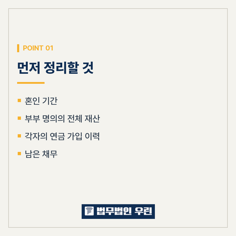 [울산 변호사] 오래된 혼인을 정리할 때 보는 것 관련 사진
