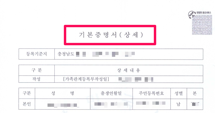 「기본증명서」 보안발급원리 & 온라인 진위확인법