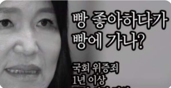 <b>이진숙</b> 국개의원, <b>5.18</b>특별법으로 처벌하라!