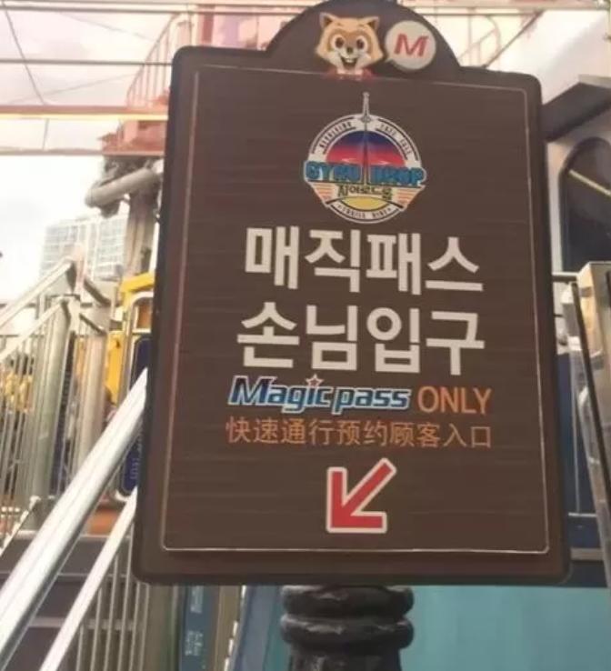 롯데월드 매직패스 종류 할인 구매방법 알아보기