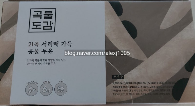 곡물도감 내돈내산 3박스 21곡 서리태 가득 콩물 두유 후기
