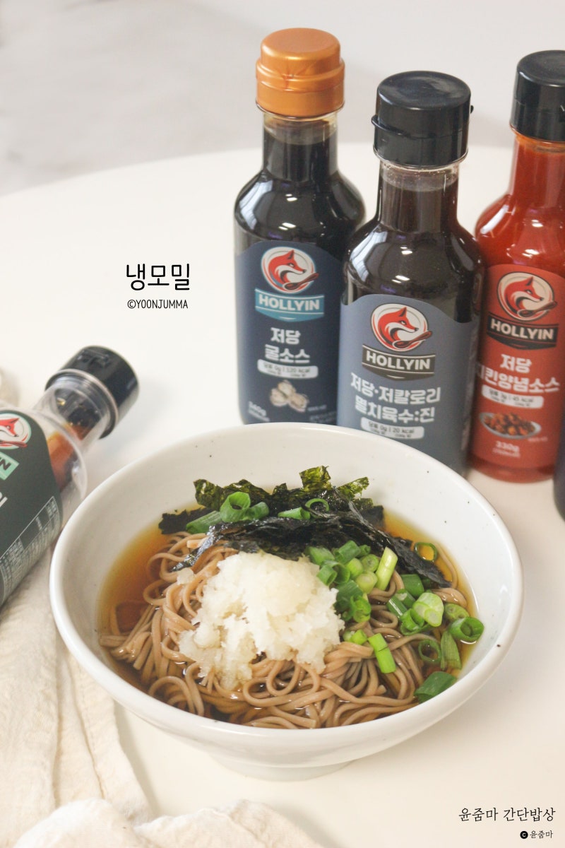 메밀소바 만들기 냉모밀 육수 레시피 홀린 저칼로리 메밀소바소스