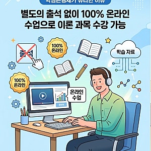 사회복지사2급 자격증 취득방법 학점은행제 이수 과목과 실습 시간 총정리 (이론 완료 후기)