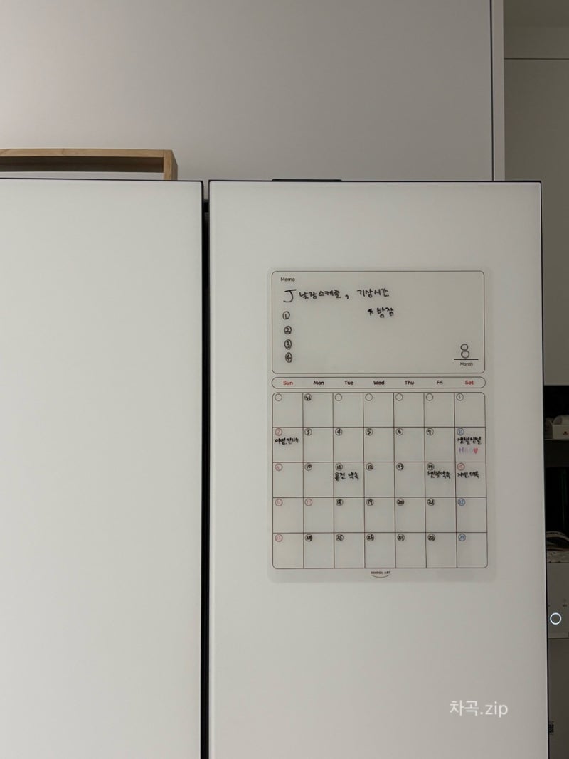 자석 안 붙는 냉장고 활용법｜우리 집 냉장고에 달력 하나