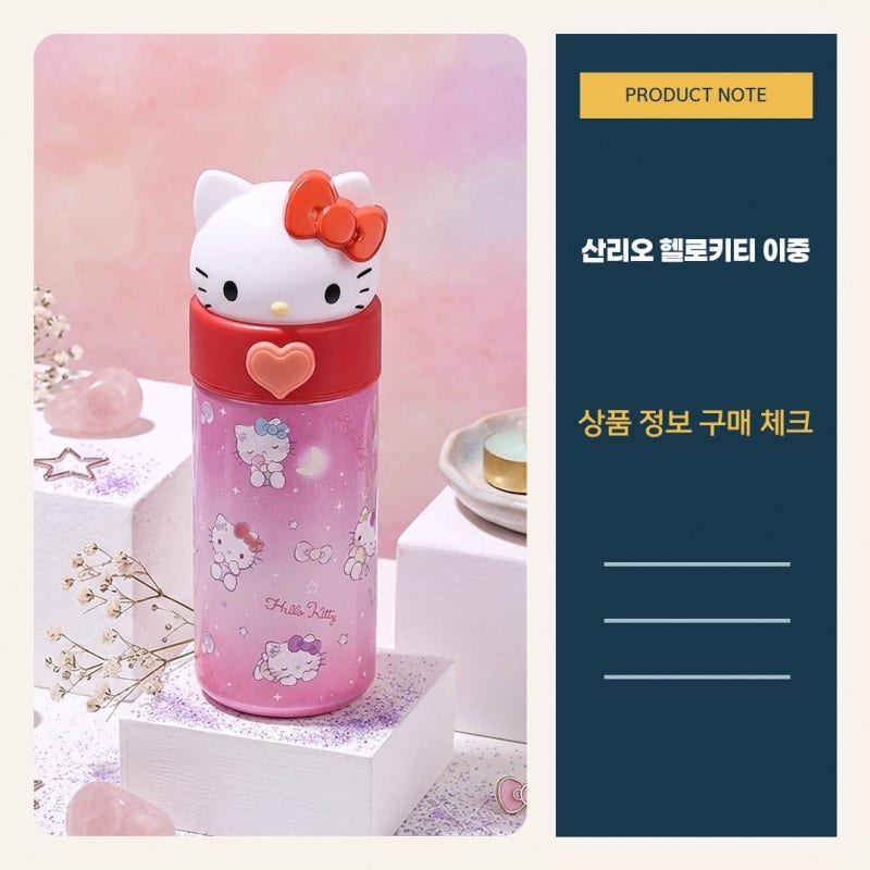 보온병 궁금한 점이 있다면 쿡샵 산리오 헬로키티 이중 스텐 텀블러 고르기 전에 직접 확인....