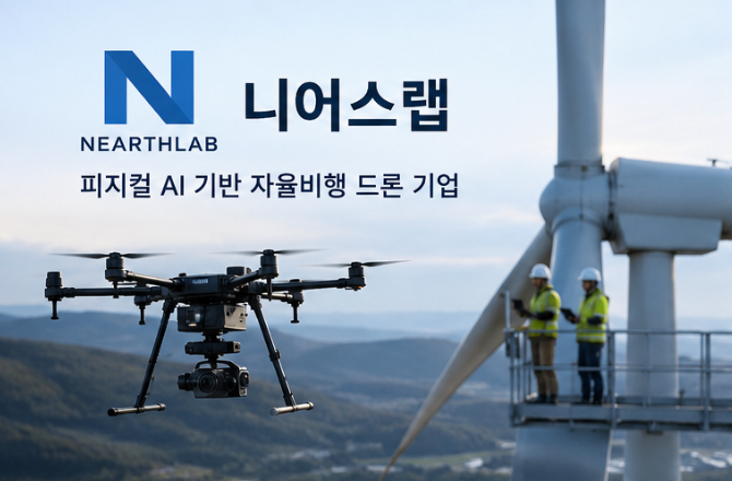 8월 공모주 중 경쟁률 1위? <b>니어스랩</b> 공모주 청약이 고민되는 진짜 ....