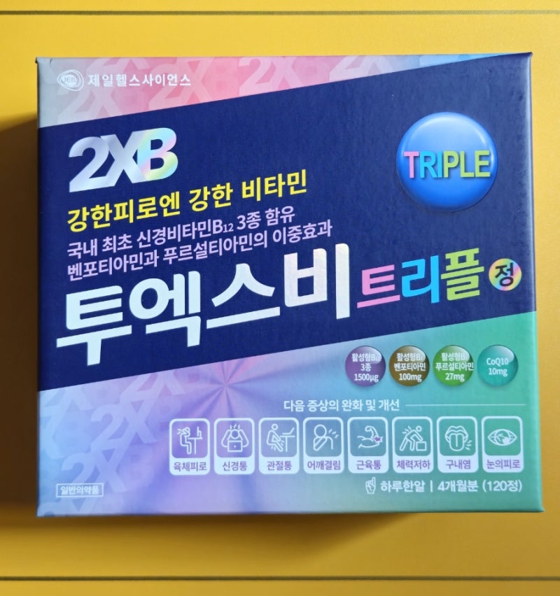 종로 약국 투엑스비 트리플 / 유한양행 유한 비타민C 가격