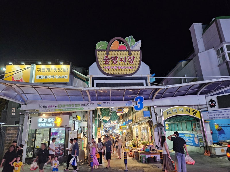 [첫 방문]강릉중앙시장 & 월화거리야시장 먹거리