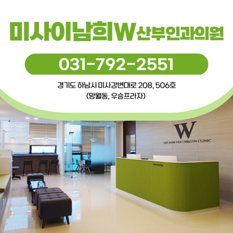 망월동산부인과 폐경호르몬검사 방법과 수치만으로 확인 가능한가요?