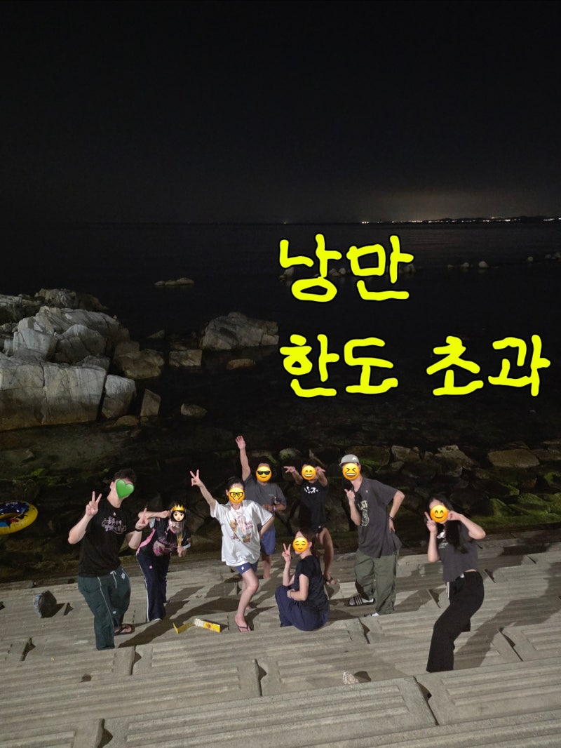 여행| 영덕 1박 2일 - 대부방파제 8월 스노클링 명소