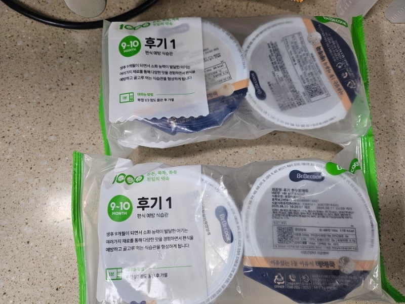 [이유식] 베베쿡 후기, 시판 이유식은 3일 알러지테스트를 어떻게 할까?