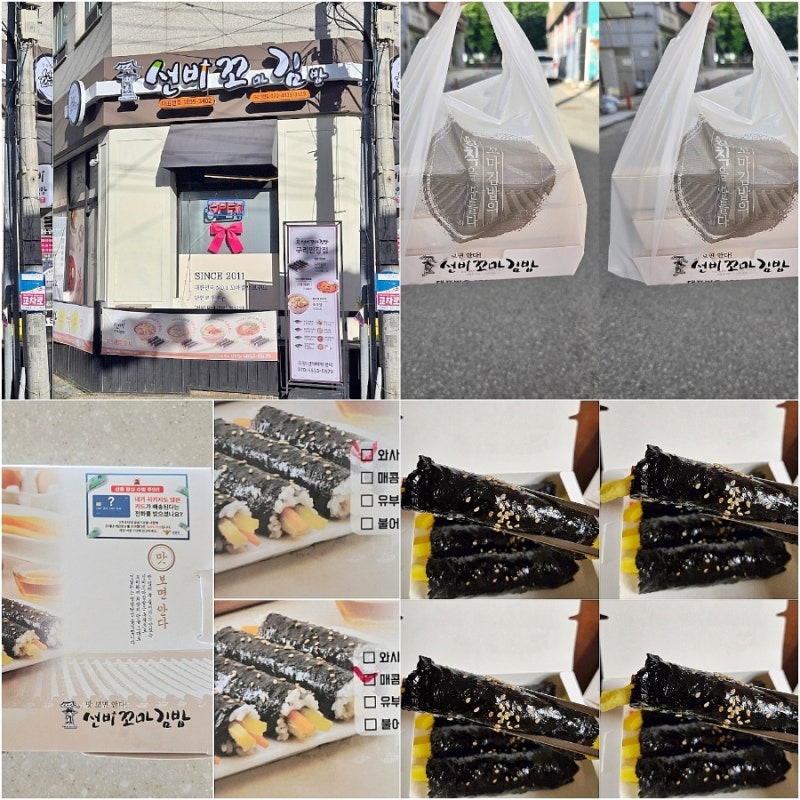 [구리 김밥 맛집] 선비꼬마김밥 구리인창점! 다양한 꼬마김밥 포장 후기