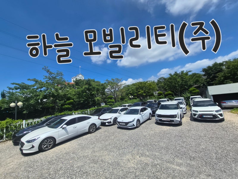 렌트카 자차보험 들었는데 왜 돈을 내죠? 면책금·휴차료 쉽게 알려드립니다