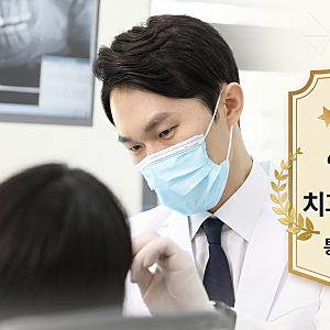 잠실새내 턱관절 보톡스 제오민 내성 및 치과 이갈이 치료 실비 정리, 측두근 보톡스 꼭 맞아....