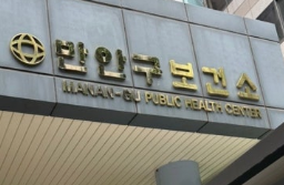 2026년 만안구보건소 하반기 기간제근로자(간호사) 채용 재공고