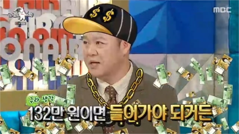 김구라와 이창호의 라디오스타 주식 대화, 매수가보다 남는 기준