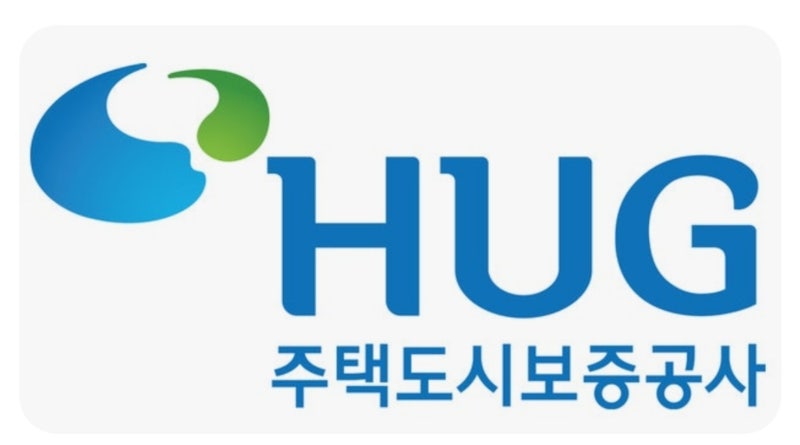 허그보증보험에 대한 모든것