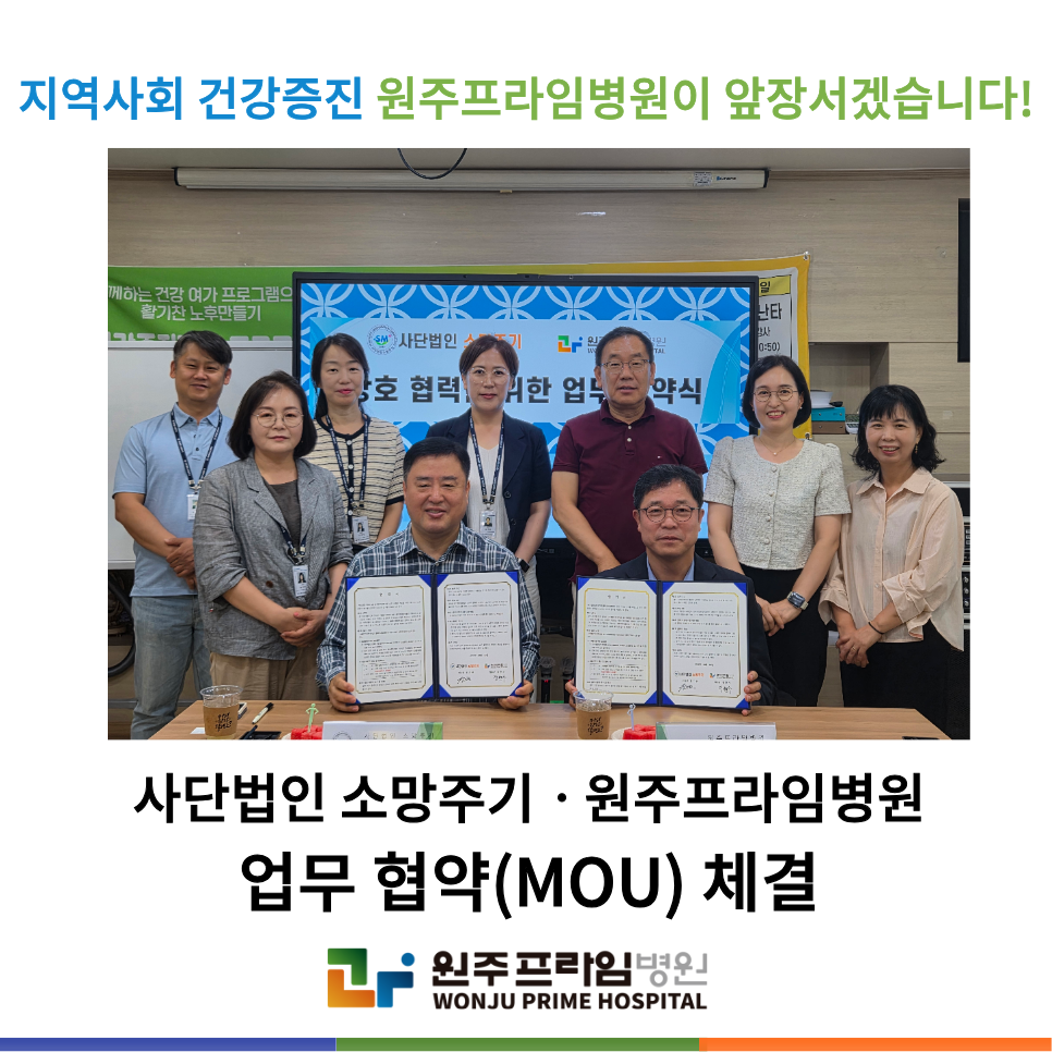 원주프라임병원 사진 2