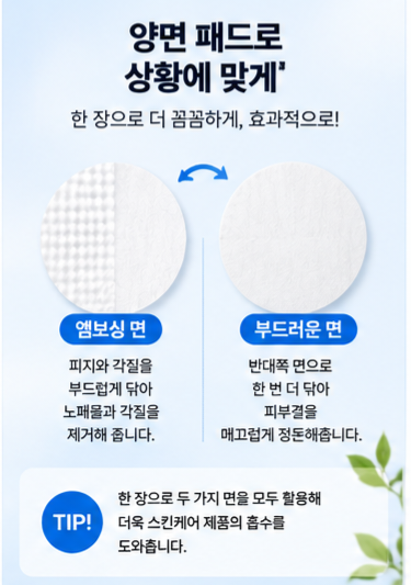 메디큐브 제로모공패드 2.0 모공케어, 성분부터 사용법까지 꼼꼼하게 정리
