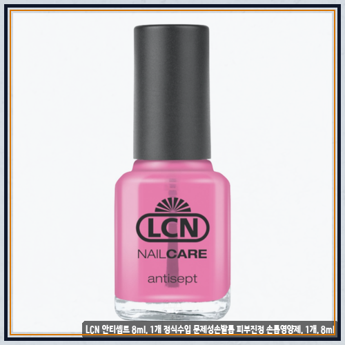 손끝과 발끝의 고민을 덜어줄 LCN 맞춤형 케어 가이드