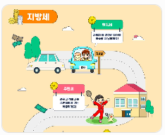 지방세 납부했는데 납부확인서에 안 나오는 경우｜조회 안 될 때 해결방법
