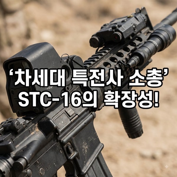 대원 한 명 장비값이 중형차 한 대값? 대한민국 특수부대 장비의 실체