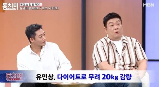 유민상 46세, "장가가려고" 20kg 뺐다는데… 회식 한 번에 무너진 진짜 이유는?