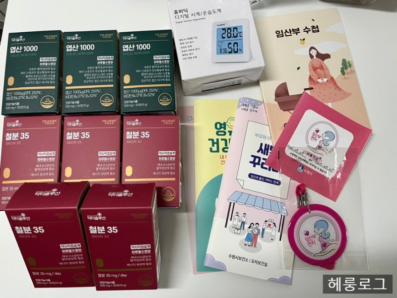 임신 후 가장 먼저 할 일! 정부 24 맘편한 임신 임산부 등록 or 보건소 임산부 등록