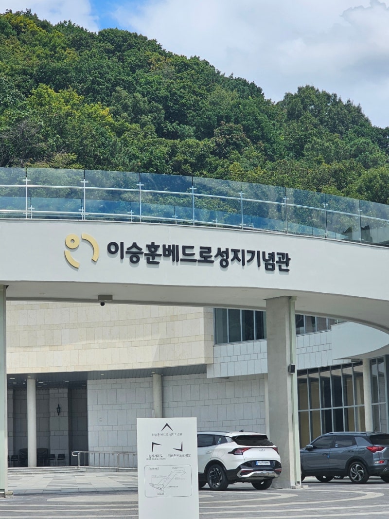 이승훈 베드로 성지기념관