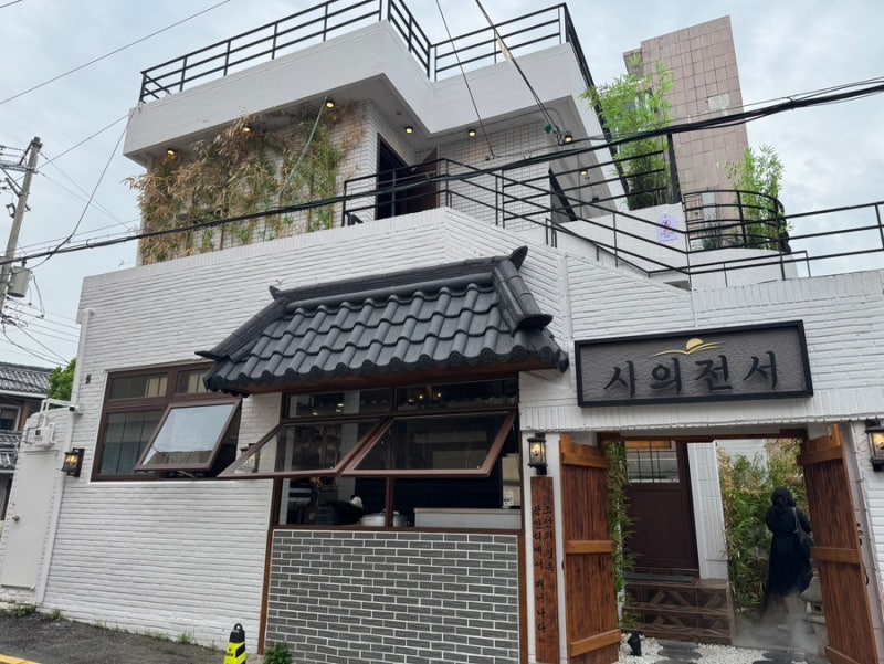 Gwangalli Alley Restaurant Siuijeonseo Korean Fine Dining Brief Review