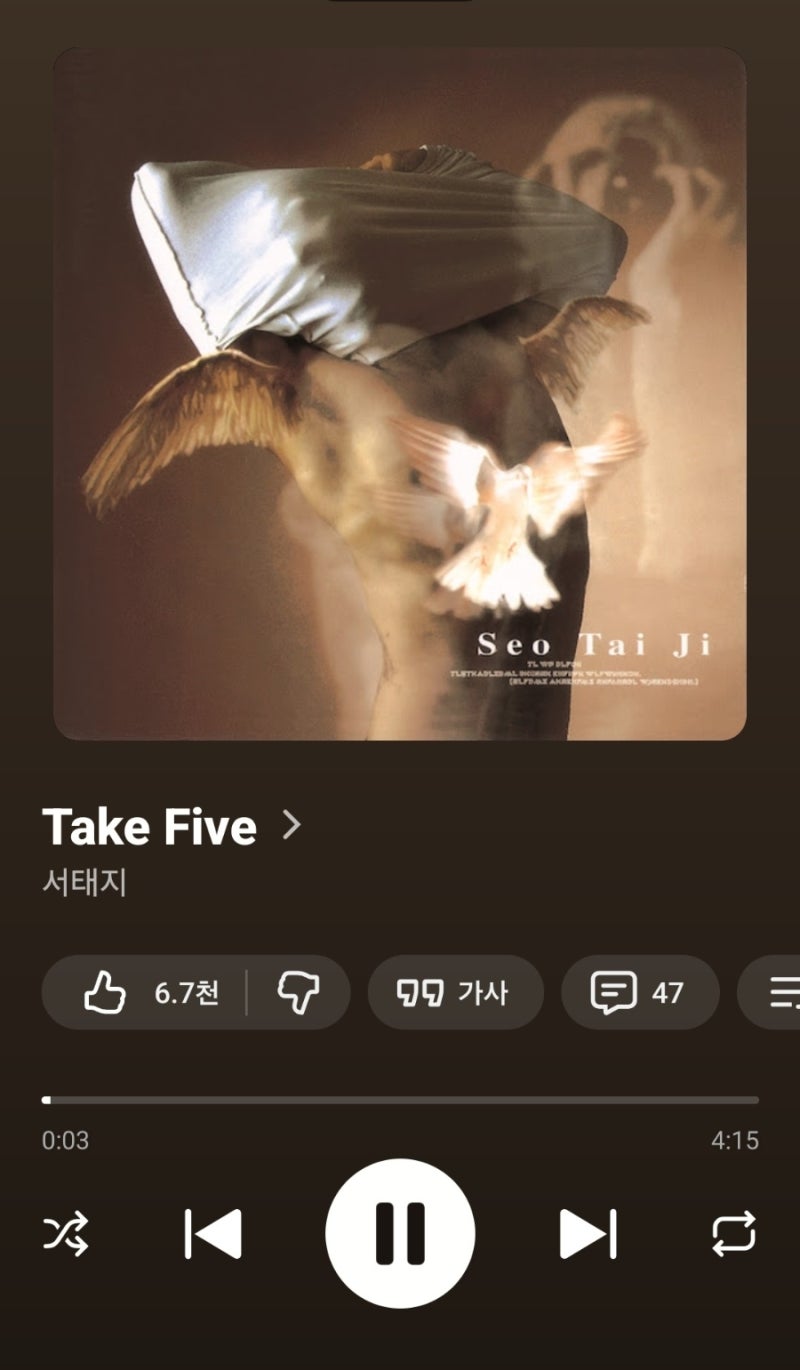서태지 5집 숨은 명곡 다시 듣기