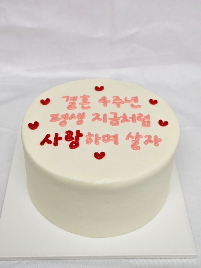 안산주문제작케이크 모나케이크 특별한 날 준비하기 좋은 곳!!