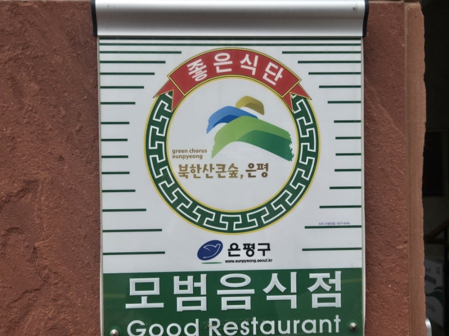 전주식당 사진 3