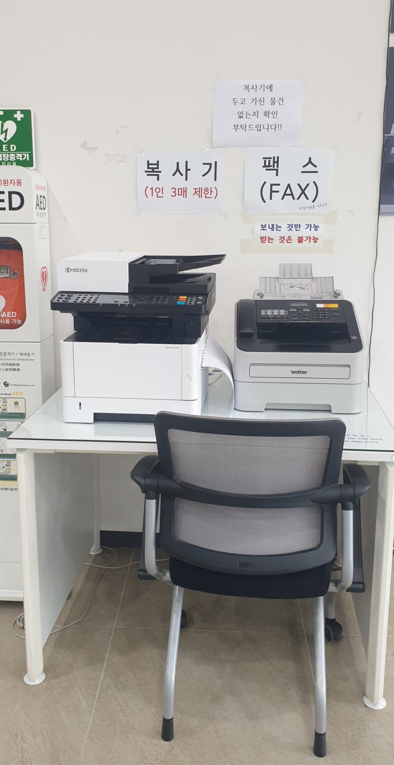 팩스 무료로 보내기 : 주민센터(행정복지센터) 민원실 무료 팩스 이용 방법 및 편의시설 활용....