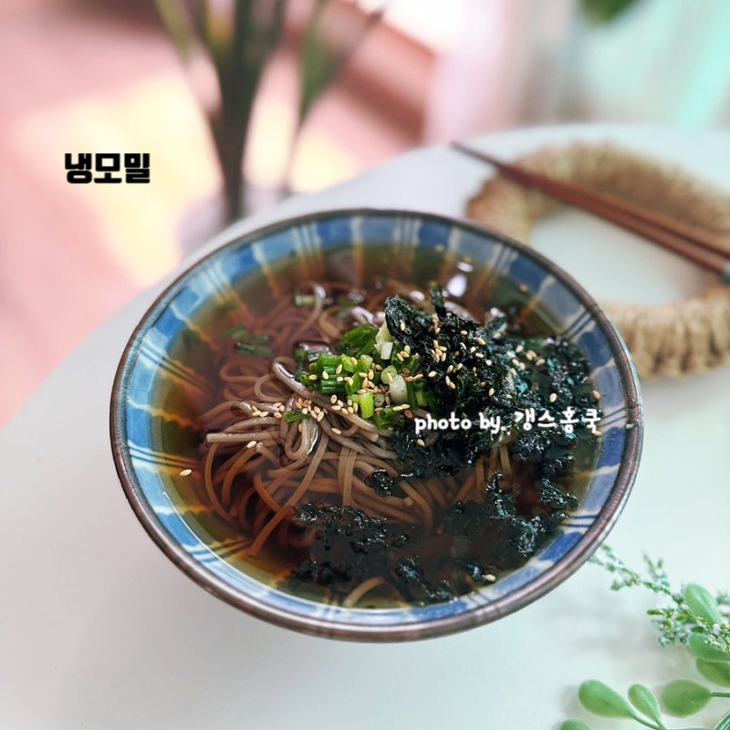 냉모밀 만들기 7분 컷 레시피 메밀소바 쯔유 육수 만들기