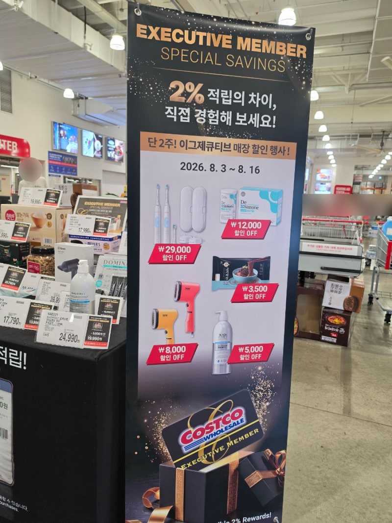 코스트코 세종점 헬리녹스 체어원 입고 정보 / 푸드코트 신메뉴(+이그제큐티브 할인행사)