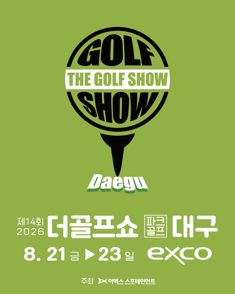 ⛳️ 제14회 더골프쇼 in 대구 with 파크골프 개최