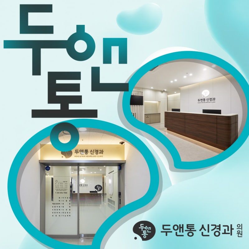 고양신경과 원인 모를 두근거림과 어지럼증, 검사에서 정상이 나오더라도