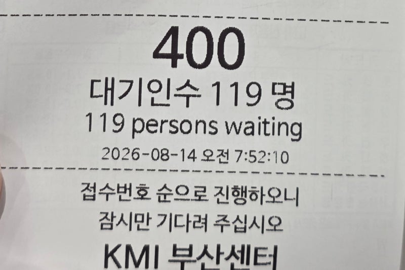 KMI 한국의학연구소 '부산 검진센터' 건강 검진 후기