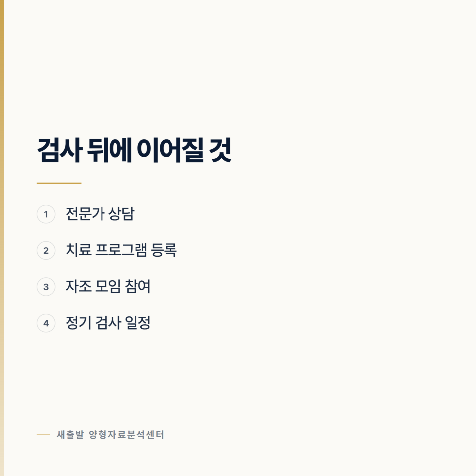 [양형자료] 원인이 습관일 때 필요한 서류 관련 사진