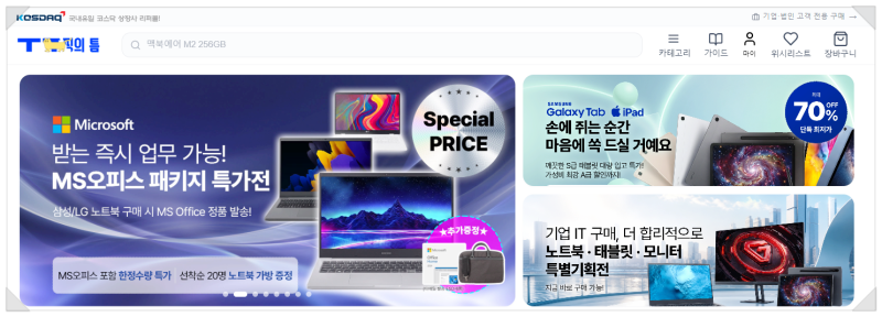 리퍼노트북 믿고 구입하는 TTM 리퍼몰 중고노트북 알아볼때 유용