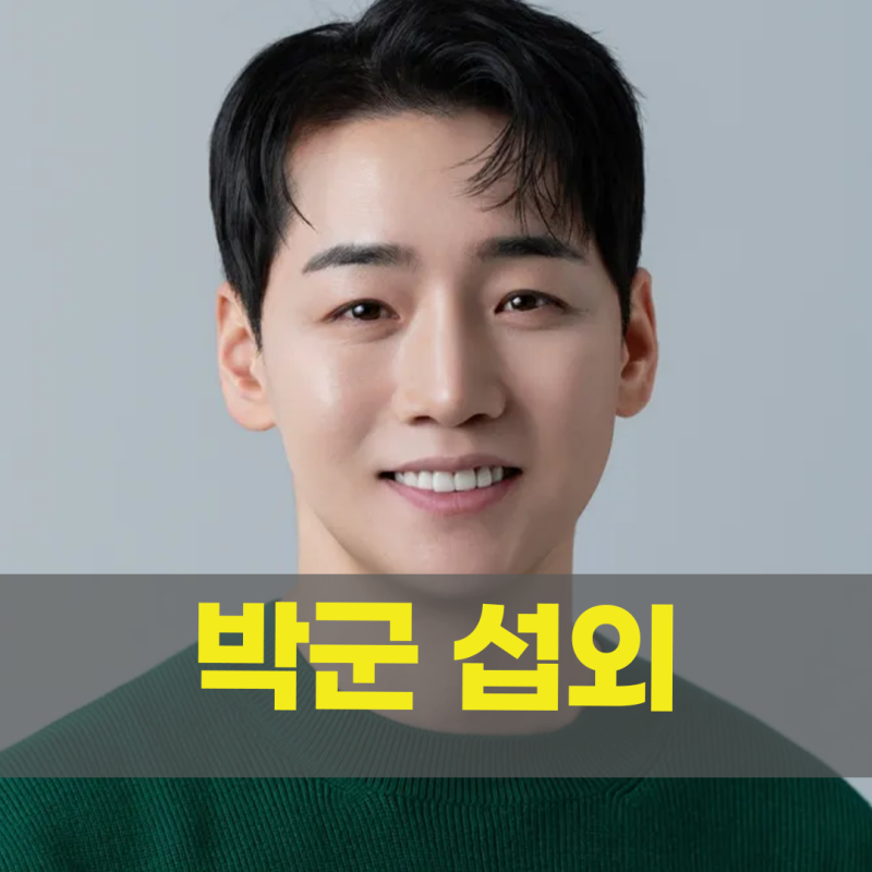 [박군 섭외] 유튜브 1000만뷰 「한잔해」 원곡자, 강철부대 MC까지ㅣ직장인들이 가장 좋아하는....